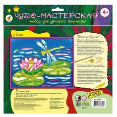 Дрофа-Медиа Аппликация из фольги Лотос (2767)