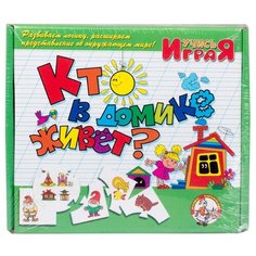 Настольная игра Десятое королевство Кто в домике живет 00053