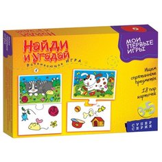 Настольная игра Дрофа-Медиа МПИ. Найди и угадай