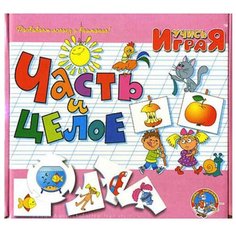 Настольная игра Десятое королевство Часть и целое 00049