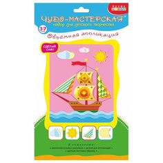 Дрофа-Медиа Объемная аппликация Кораблик (3048)