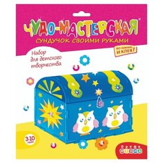 Дрофа-Медиа Сундучок своими руками Совы (3040)