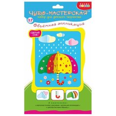 Дрофа-Медиа Объемная аппликация Зонтик (3047)