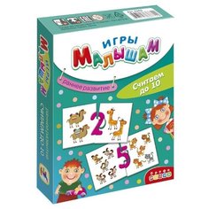 Настольная игра Дрофа-Медиа ИМ. Считаем до 10