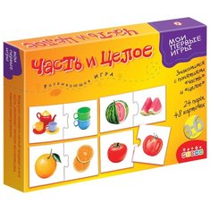 Настольная игра Дрофа-Медиа МПИ. Часть и целое