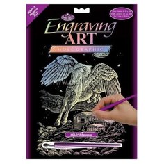 Гравюра Royal & Langnickel Пегас (HOLO12) цветная основа с голографическим эффектом