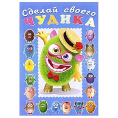 Книжка с наклейками Сделай своего чудика. Мистер Друкс Flamingo