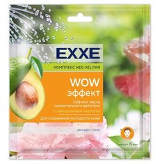 EXXE тканевая маска WOW эффект лифтинг, 35 г