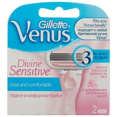 Venus Divine Sensitive Сменные кассеты упаковка из 2 шт