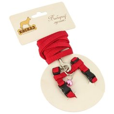 КАСКАД шлейка с поводком для грызунов Synthetic XS (обхват груди 20-30 см) красный