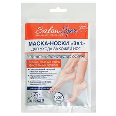 Floresan Домашниц SPA-салон Маска-носки для ног 3 в 1 47 г