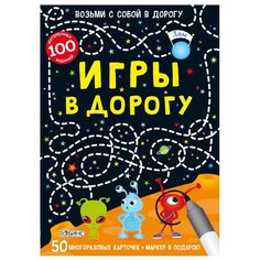 Настольная игра Робинс Асборн - карточки. Игры в дорогу