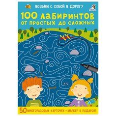 Настольная игра Робинс Асборн - карточки. 100 лабиринтов от простых до сложных