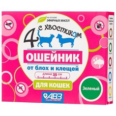 Агроветзащита ошейник от блох и клещей Четыре с хвостиком для кошек и котят, 35 см, зеленый
