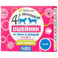 Агроветзащита ошейник от блох и клещей Четыре с хвостиком для кошек и котят, 35 см, синий