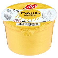 Луч гуашь Классика, 225 мл золотой