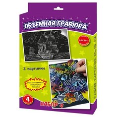 Гравюра Ракета Попугай+Корабль (Р0899) цветная основа