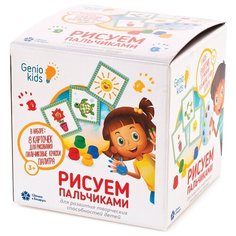 Genio Kids Пальчиковая раскраска. Рисуем пальчиками