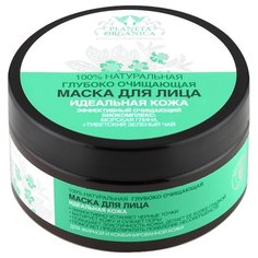 Planeta Organica Натуральная глубоко очищающая маска Идеальная кожа, 100 мл