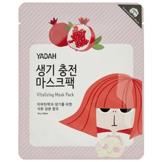 Yadah тканевая маска Vitalizing Mask Pack с экстрактом граната, 25 г