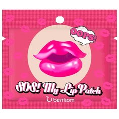 Berrisom Маска-патч для губ SOS!