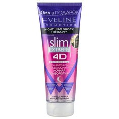 Сыворотка Eveline Cosmetics суперконцентрированная ночная антицеллюлитная Slim Extreme 4D 250 мл