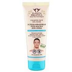 Planeta Organica Dead Sea Naturals Успокаивающая гель-маска, 75 мл