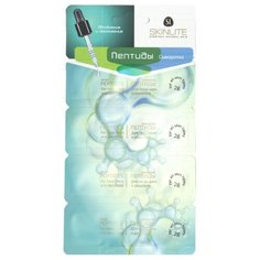 Skinlite Сыворотка для лица, шеи и декольте Пептиды, 2 г (4 шт.)