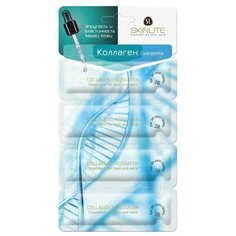 Skinlite Сыворотка для лица, шеи и декольте Коллаген, 2 г (4 шт.)