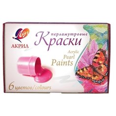 Луч Краски акриловые перламутровые 6 (22С 1411-08)