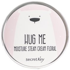 Secret Key Hug Me Moisture Steam Cream Floral Увлажняющий паровой крем для лица Цветочный с маслом арганы, 80 г