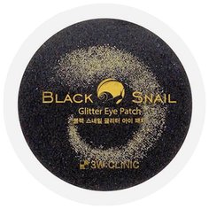 3W Clinic Гидрогелевые патчи для век с муцином чёрной улитки Black Snail Glitter Eye Patch (60 шт.)