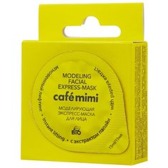Cafe mimi моделирующая экспресс-маска Мгновенный лифтинг, 15 мл