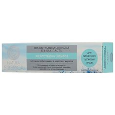 Зубная паста Natura Siberica Жемчужина Сибири, 100 г