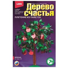 LORI Плетение из пайеток Яблонька Дер-012