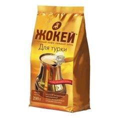 Кофе молотый Жокей Для турки, 200 г