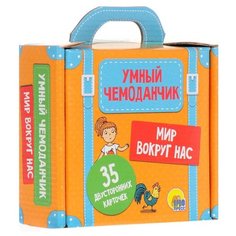 Набор карточек Проф-Пресс Умный чемоданчик. Мир вокруг нас 11.3x11.3 см 35 шт.