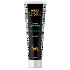 Активное Мумиё Крем Питательный для лица ночной, 50 мл
