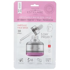 Estelare Ампульная маска для лица 3D-эффект: лифтинг + тонус + увлажнение, 27 г