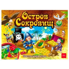 Настольная игра Hatber Остров сокровищ