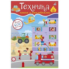 600 наклеек. Техника Робинс