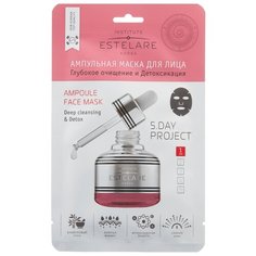 Estelare Ампульная маска для лица Глубокое очищение и детоксикация, 23 г