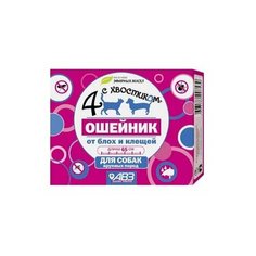 Агроветзащита ошейник от блох и клещей Четыре с хвостиком для собак и щенков, 65 см
