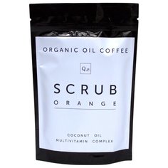 QP Масляно-кофейный скраб Апельсин 250 г