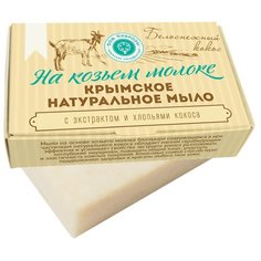 Мыло кусковое Дом Природы белоснежный кокос на козьем молоке, 100 г