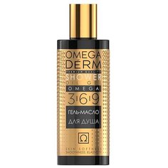 Гель-масло для душа OMEGADERM Omega, 250 мл