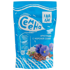 Семена льна Еда на да! хрустящие с морской солью 100 г