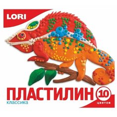 Пластилин LORI Классика 10 цветов (Пл-006)