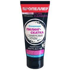 Пропеллер Pure Carbon Очищающая пилинг-скатка с бамбуковым углем, 100 мл