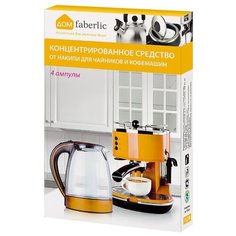 Средство Faberlic концентрированное от накипи для чайников и кофемашин 11259 4х10 мл